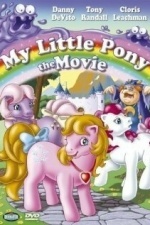 Мой маленький пони (1986)