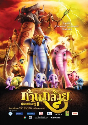 Король Слон 2 (2009)